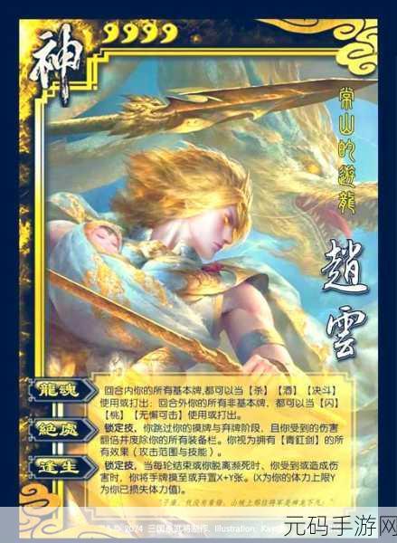 三国杀手游神赵云技能深度解析与体验分享