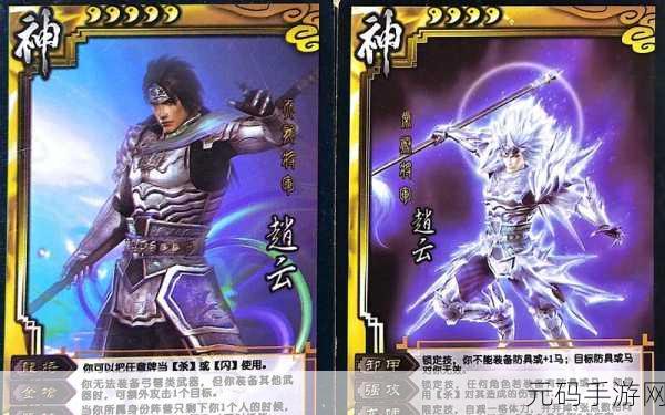 三国杀手游神赵云技能深度解析与体验分享