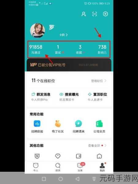 探索 Boss 直聘,BOSS 活跃度的隐藏之道