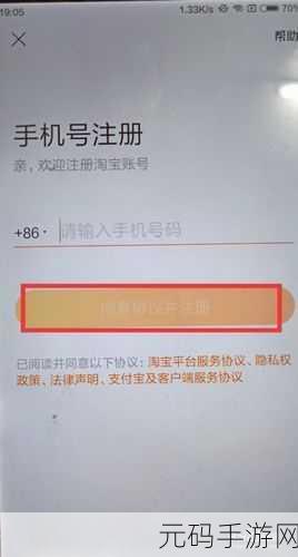 轻松搞定手机淘宝备注,详细攻略指南