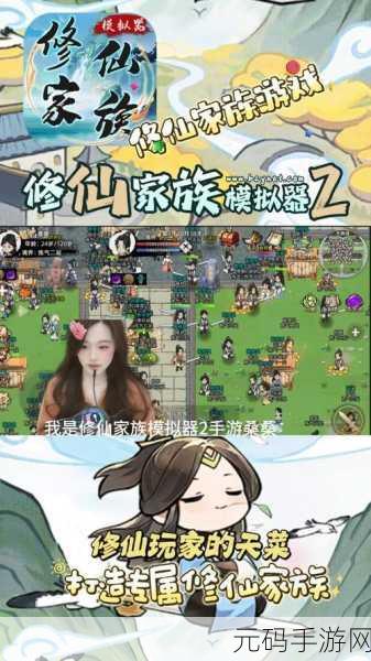 手游资讯，揭秘了不起的修仙模拟器幽魂量产策略，打造修仙新纪元