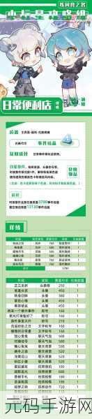以闪亮之名微光纪念店位置一览