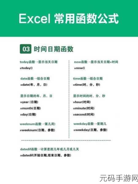 Excel 公式手动重算秘籍大公开