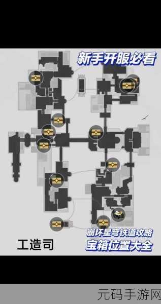 崩坏星穹铁道司辰宫隐藏宝箱位置全攻略