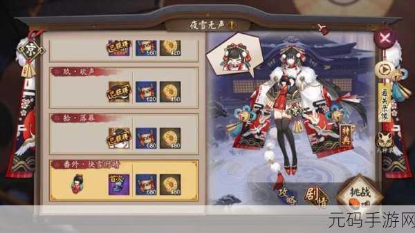 阴阳师雪女秘闻副本通关攻略,夜雪无声推荐阵容全解析