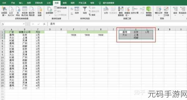 掌握 Excel 多条件筛选，数据处理不再难