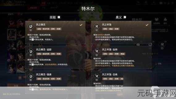 永劫无间手游特木尔角色深度解析与玩法指南