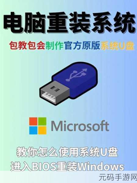 轻松上手!老友一键重装系统全攻略