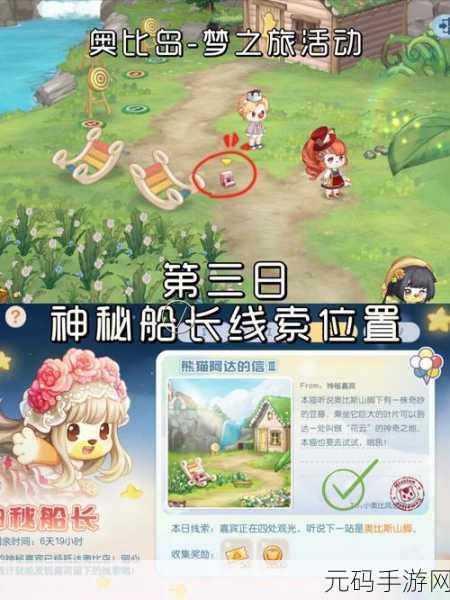奥比岛手游秘境探索,揭秘神秘成就获取技巧