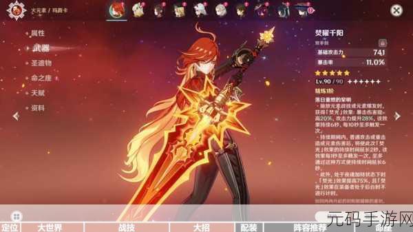 原神火神角色无狼末武器选择深度指南