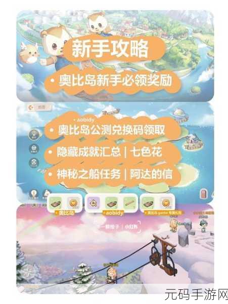王者荣耀奇遇之旅活动全攻略,快速解锁丰富奖励