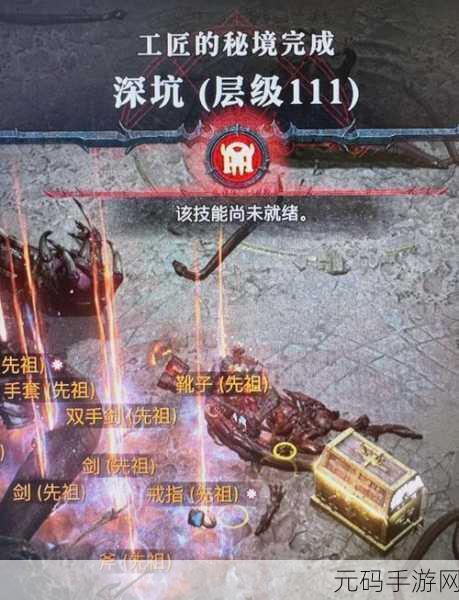 暗黑破坏神4毁灭之域图文攻略,解锁挑战与奖励的详尽指南