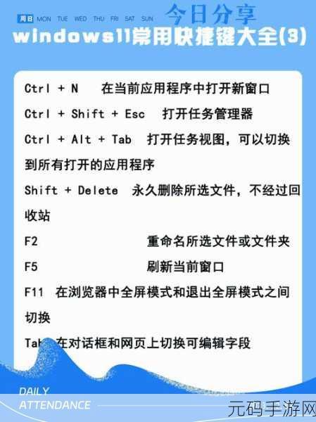 掌握 Win11 关机秘籍,快捷键与键盘操作全攻略