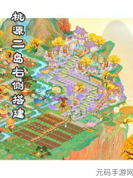 桃源记2手游资讯,详解箭楼建造方法,打造坚不可摧的防御工事