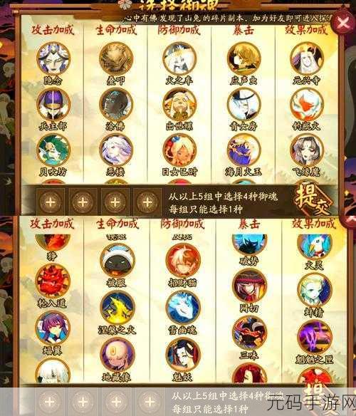 阴阳师2024犬神御魂搭配全攻略