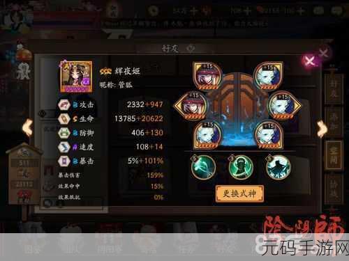 阴阳师2024犬神御魂搭配全攻略
