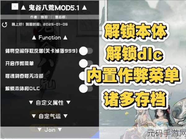 鬼谷八荒李四奇遇深度攻略,解锁隐藏剧情与珍稀奖励