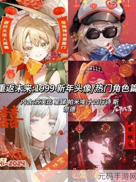 重返未来,1999醒狮送吉登录奖励活动盛大开启