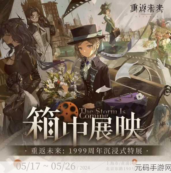 重返未来,1999醒狮送吉登录奖励活动盛大开启