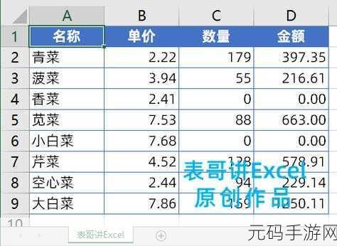 轻松搞定!隐藏 Excel 工作表零值数据秘籍
