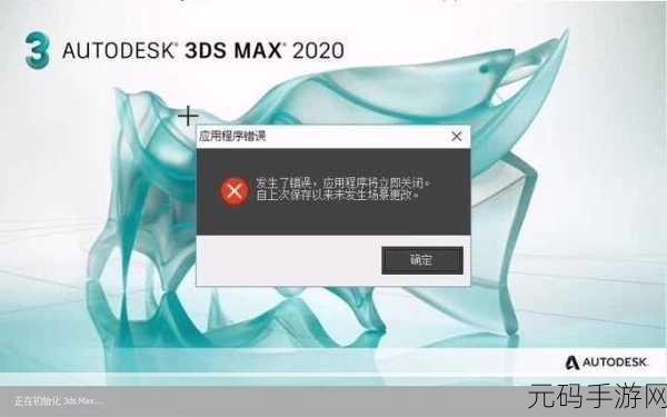 轻松解决 3dmax 外部文件缺失难题