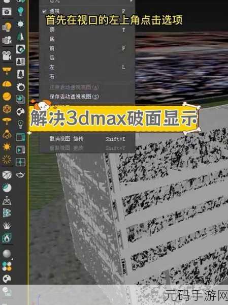 轻松解决 3dmax 外部文件缺失难题