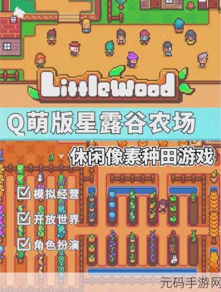 星露谷物语MOD安装全攻略,打造你的专属农场体验