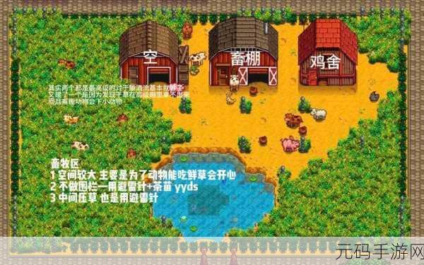 星露谷物语MOD安装全攻略,打造你的专属农场体验