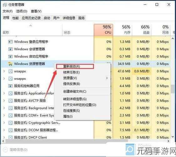 轻松突破!Win10 联系人固定任务栏数量上限修改秘籍