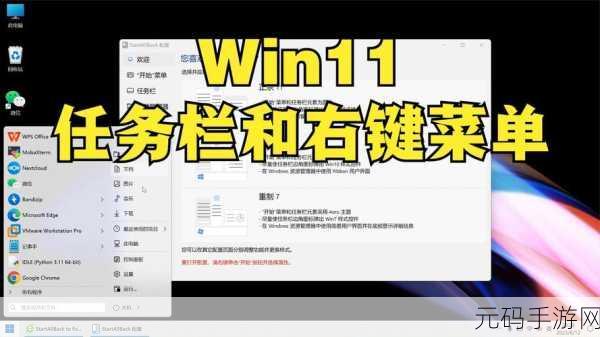 轻松突破!Win10 联系人固定任务栏数量上限修改秘籍