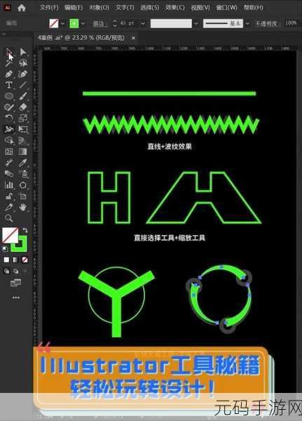 Illustrator 图片裁剪秘籍,轻松上手的实用技巧