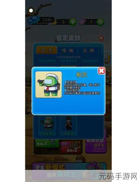 别惹农夫魔将隐藏皮肤解锁全攻略