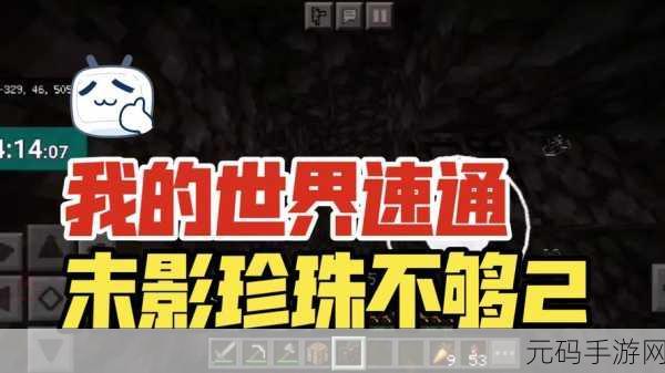 我的世界末影珍珠获取全攻略