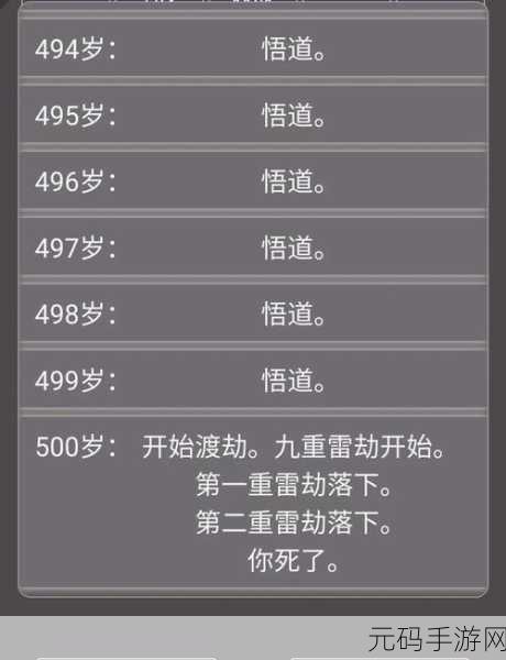修仙式人生,新手入门少走弯路攻略大全