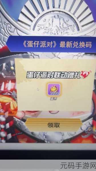 手游资讯,蛋仔派对蛋币获取全攻略,助你游戏更畅快