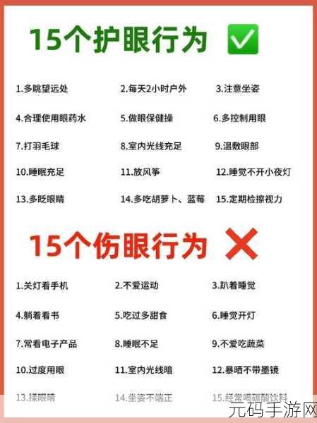 电子屏幕为何伤眼?护眼秘籍大公开!