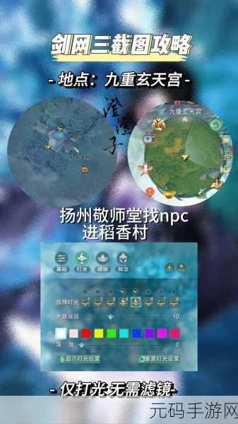 剑网3手游新稻香村成就系统全面升级,探索之旅再启新篇章