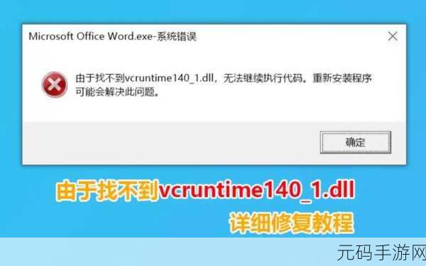 一键解决 kbdhau.dll 缺失难题的终极指南