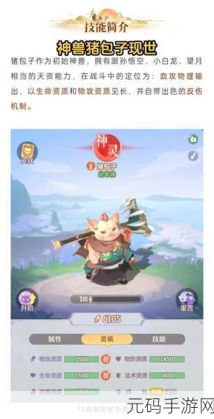 长安幻想宠物排行2023,最强宠物选择推荐
