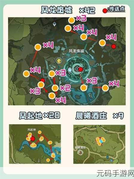 原神风车菊采集全攻略，地图位置与刷新点详解