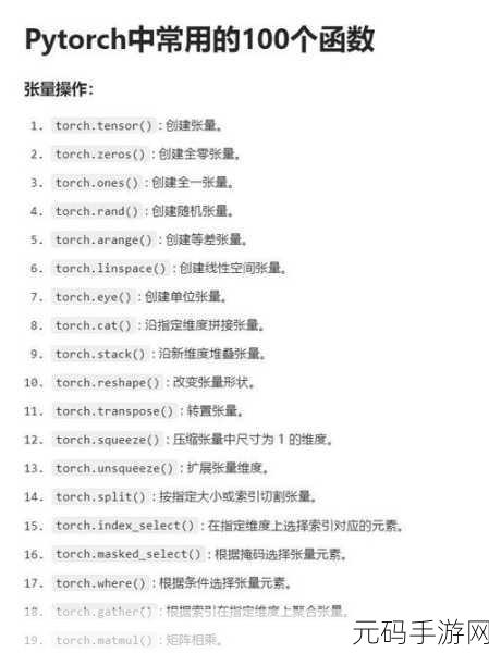 掌握秘籍!探寻 PyTorch 调参最优值的关键技巧