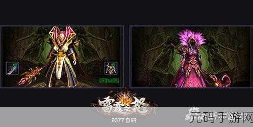 雷霆之怒幻神获取攻略,解锁手游新境界