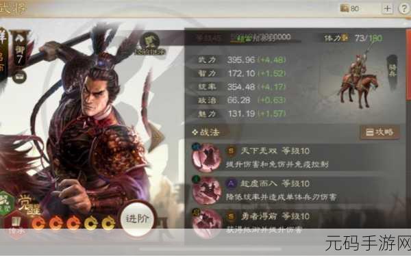 三国志战棋版荀彧强度深度剖析，魏国智谋之巅