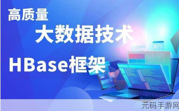 探究大数据 HBase 架构的成本之谜