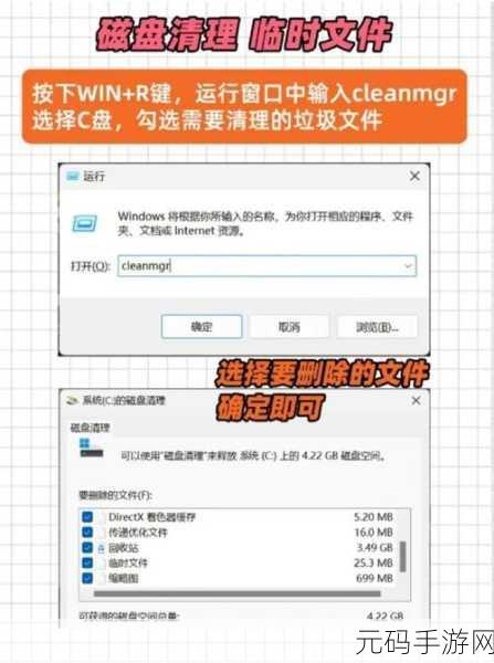 轻松搞定!Win7 磁盘清理秘籍,C 盘垃圾文件一扫而空