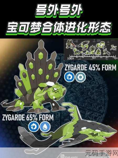 宝可梦大探险,揭秘百变怪食谱配方与独特技能进化