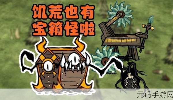 饥荒联机版全远古家具蓝图获取全攻略,解锁你的创意家园