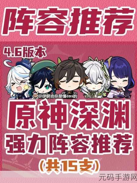 原神0氪玩家必备,打造超强雷泽阵容组合