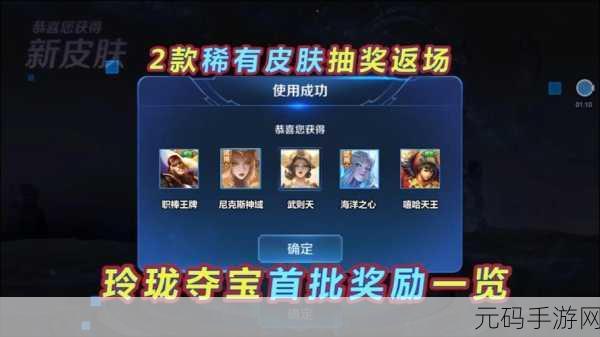 王者荣耀玲珑获取全攻略,解锁珍稀奖励的秘诀