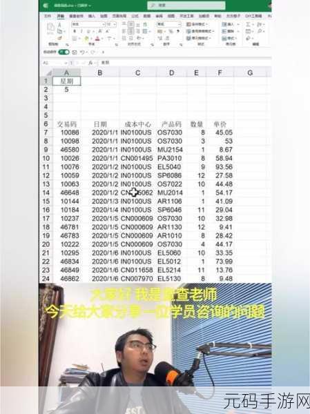 手游秘籍,高级筛选多条件数据筛选全攻略